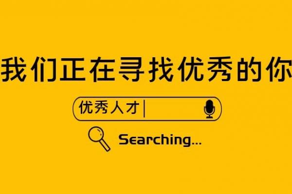 東烏珠穆沁旗農(nóng)村信用合作聯(lián)社 2021年社會招聘公告