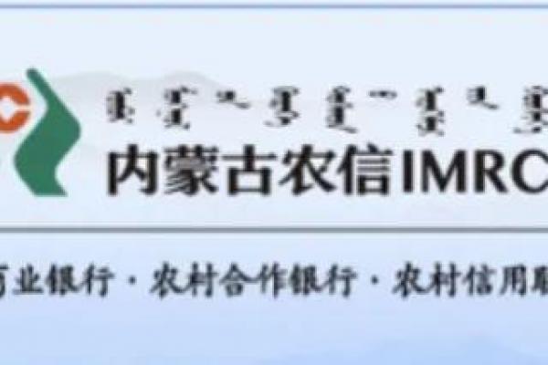 東烏珠穆沁旗農(nóng)村信用合作聯(lián)社社會招聘資格審核有關事宜的公告