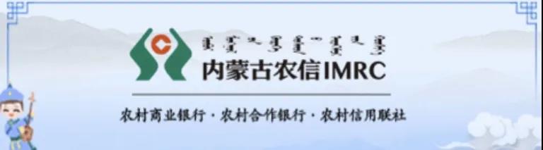 東烏珠穆沁旗農(nóng)村信用合作聯(lián)社關(guān)于2021年度社會招聘面試成績及入圍實(shí)習(xí)人員的公告